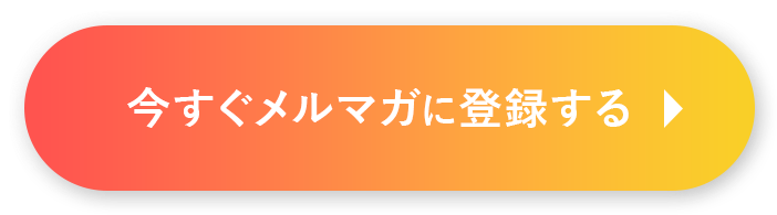 LINE登録はこちら